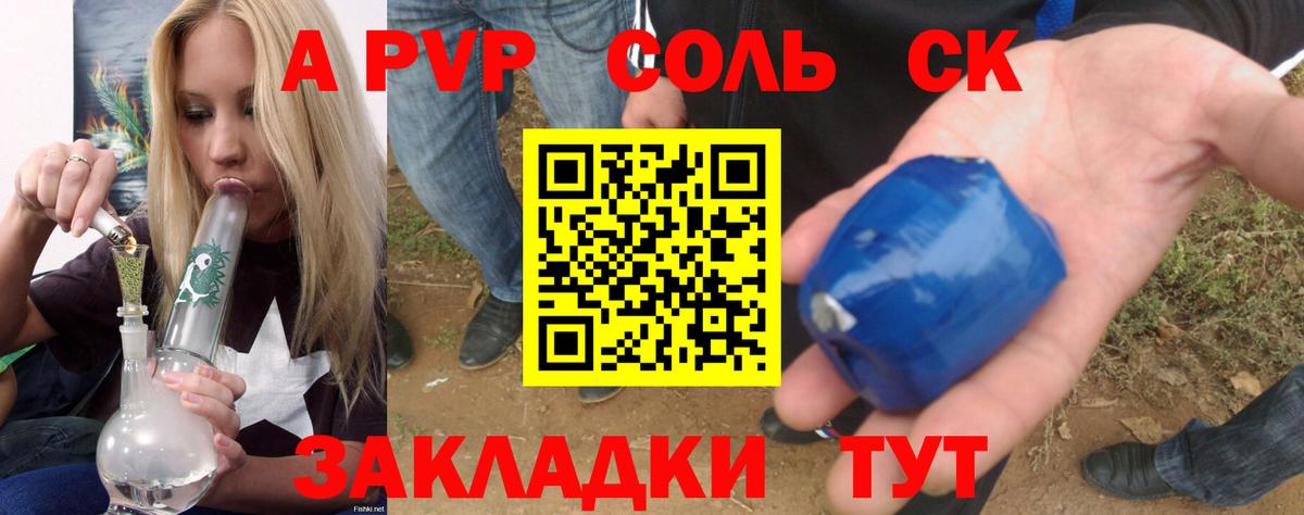 Alpha PVP СК КРИС  Alfa_PVP крисы CK  Альфа ПВП СК КРИС  Чусовой  Вход с VPN 