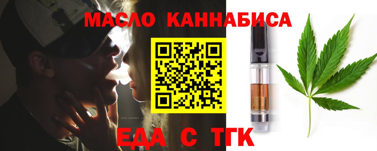 Чусовой  Cannafood марихуана  Вход с VPN 