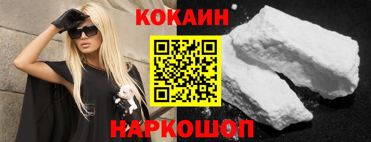 Cocaine Эквадор  Cocaine Columbia  Чусовой  Вход с VPN 