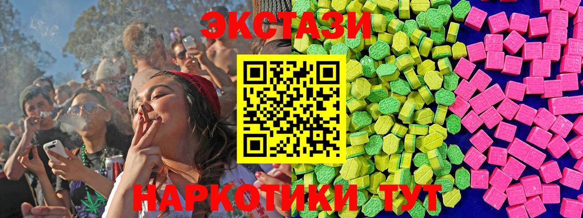 Экстази 280мг  Вход с VPN  продажа наркотиков  ЭКСТАЗИ диски  Чусовой 