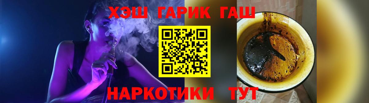 Чусовой  Гашиш  ГАШ гарик  Вход с VPN  Гашиш VHQ 