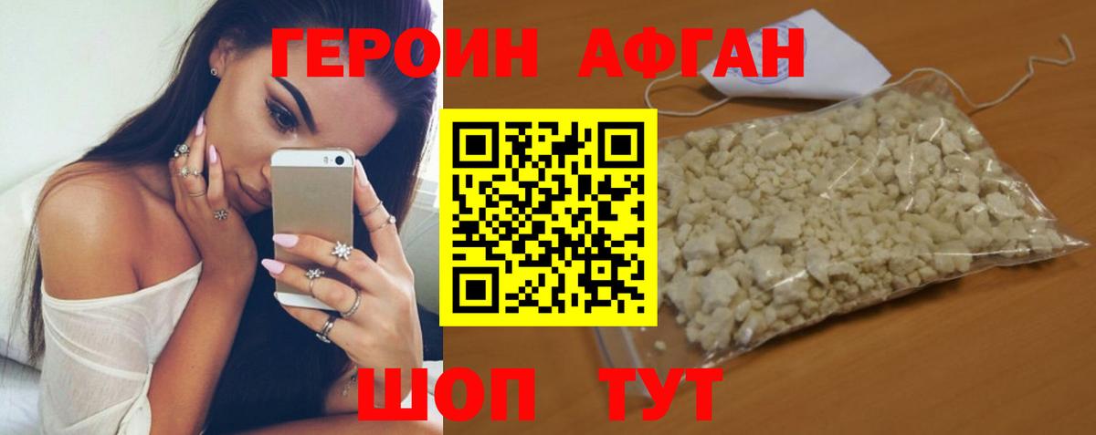 Чусовой  Героин Heroin  ГЕРОИН  Вход с VPN 
