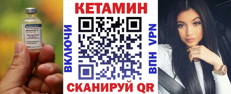 КЕТАМИН VHQ Чусовой