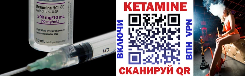 Кетамин VHQ  Чусовой 