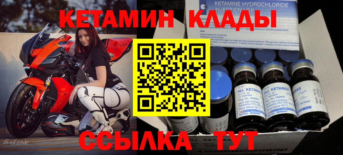 Кетамин ketamine Чусовой