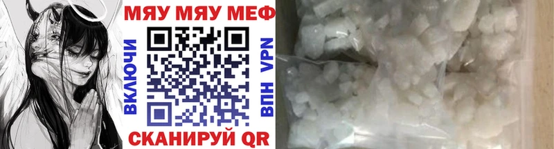 МЕФ mephedrone  продажа наркотиков  Чусовой 