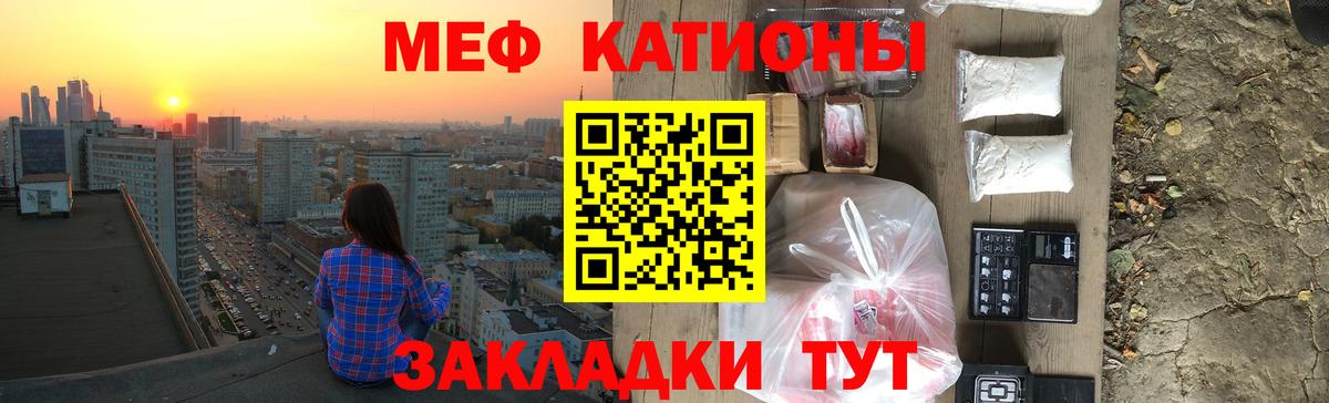 Мефедрон мука Чусовой