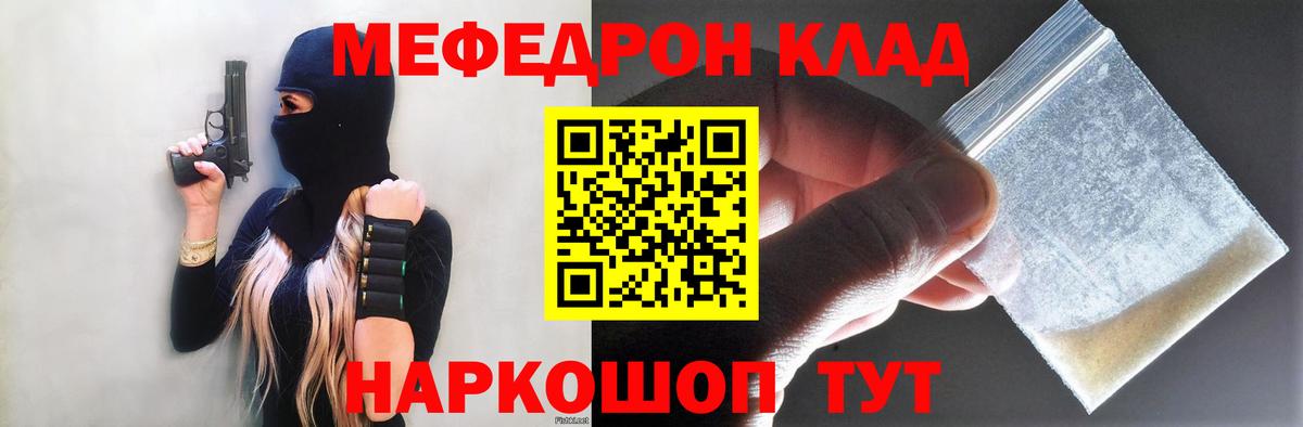 Чусовой  Мефедрон  Вход с VPN  Меф мяу мяу  МЕФ 
