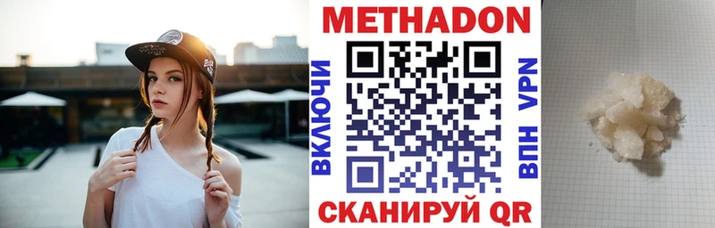 купить  цена  Чусовой  МЕТАДОН methadone 