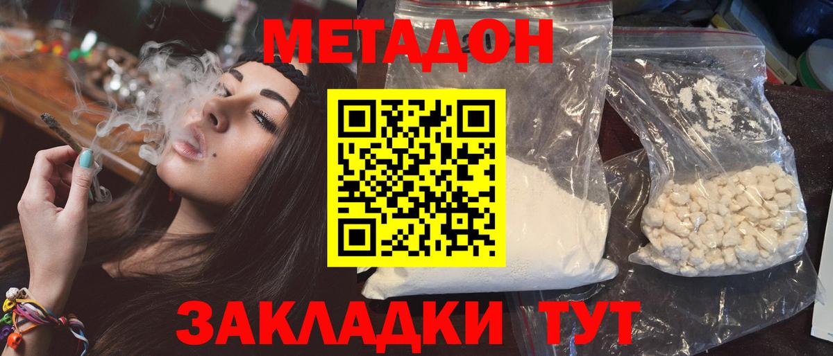 МЕТАДОН белоснежный  Вход с VPN  Метадон белоснежный  Чусовой 