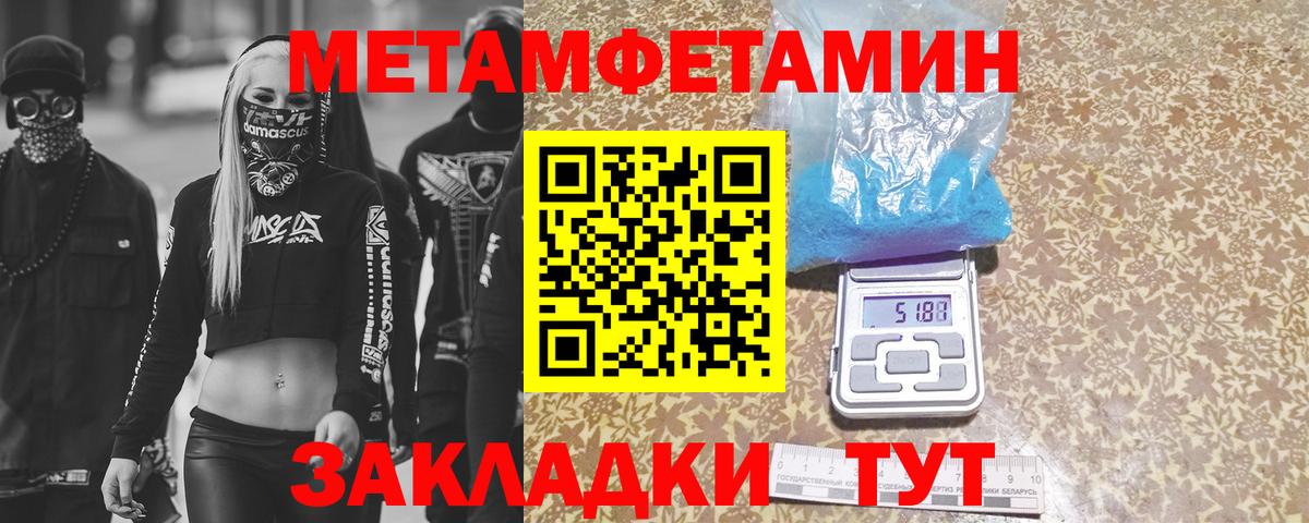Чусовой  МЕТАМФЕТАМИН Декстрометамфетамин 99.9%  Вход с VPN 