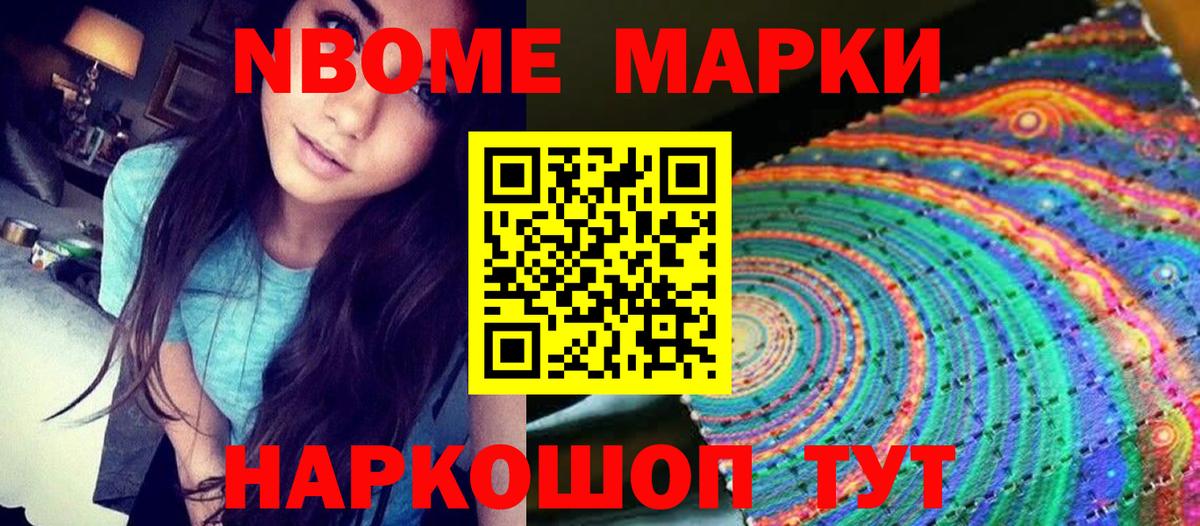 Марки N-bome  Вход с VPN  Чусовой  Марки N-bome 1,5мг 