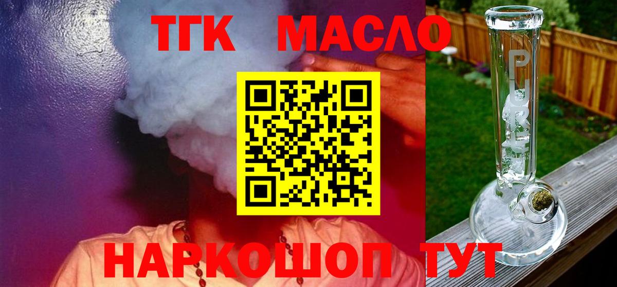 Чусовой  Дистиллят ТГК гашишное масло  Вход с VPN 