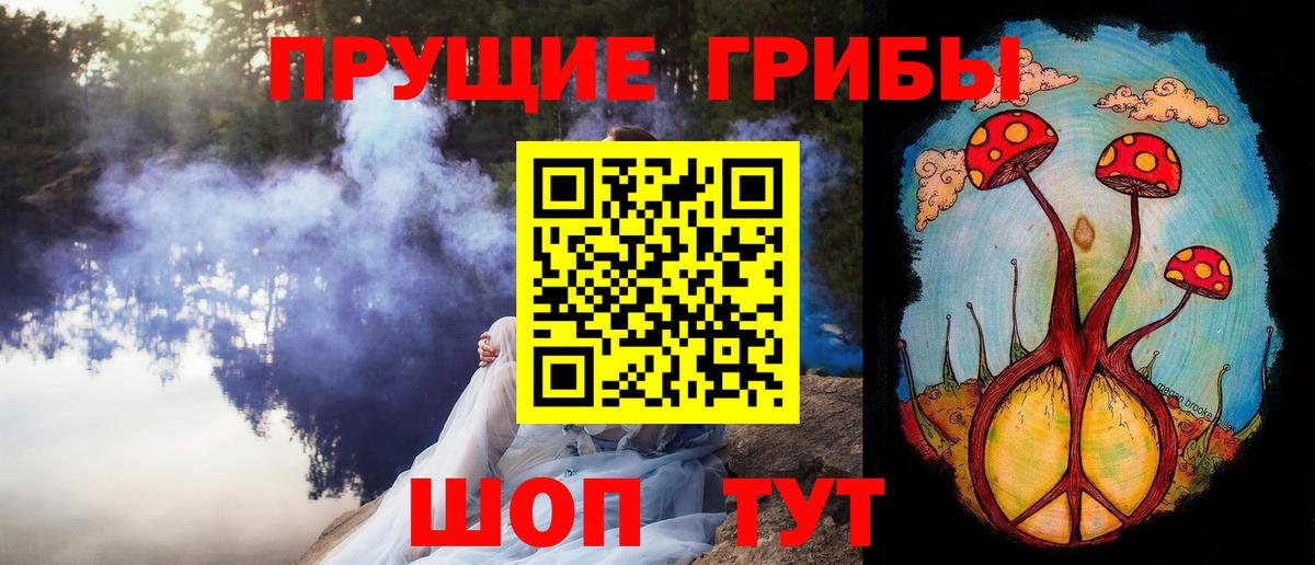 Галлюциногенные грибы ЛСД  Вход с VPN  Чусовой 